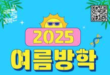 과천과학관에서 보낸 여름이었다.